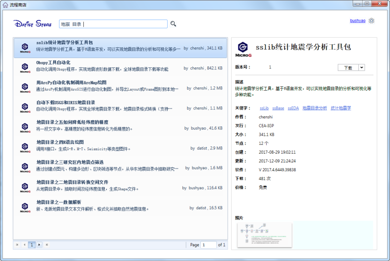 ../_images/DatistStore03.png