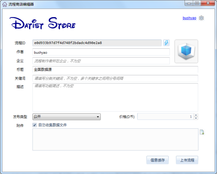 ../_images/DatistStore04.png
