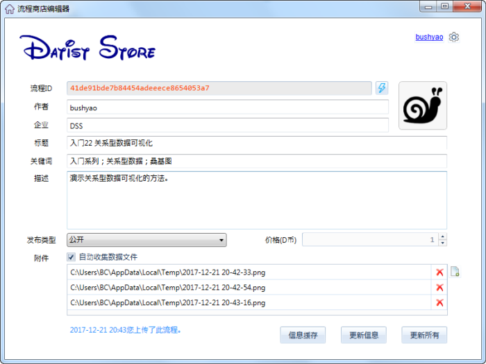 ../_images/DatistStore05.png