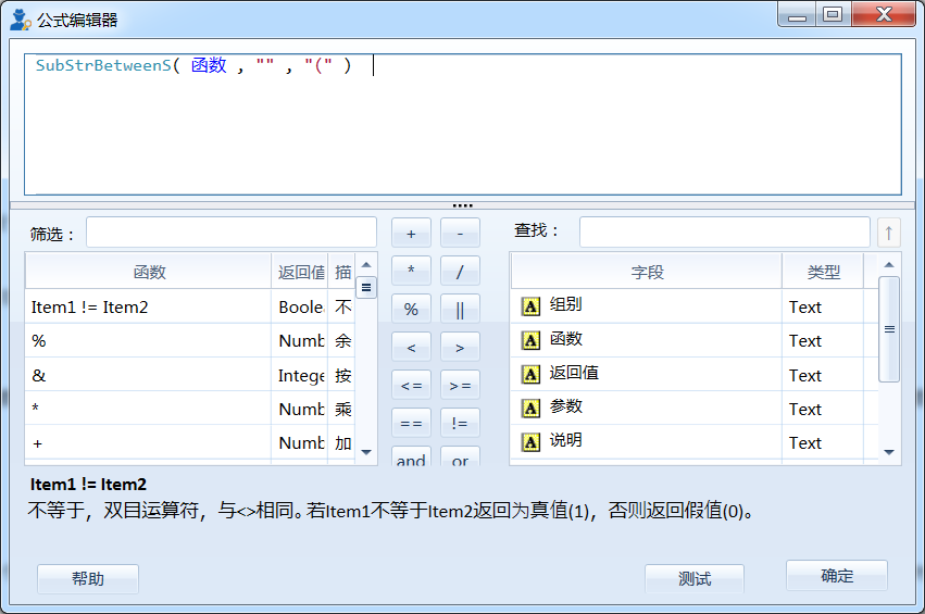 ../_images/ExpressionEditor02.png