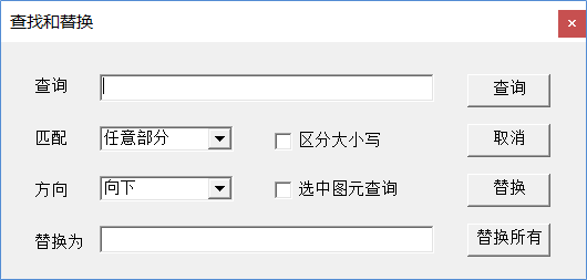 ../_images/FindAndReplace.png