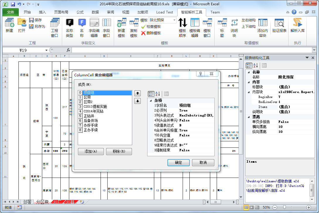 ../../_images/predrilling3.png