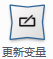 ../_images/variable3.png